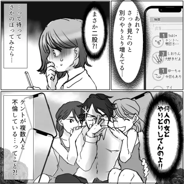 「どんだけ女がいるのよ！？」「地獄を見せてやる！」しかし不倫夫の裏切りには意外な理由が…