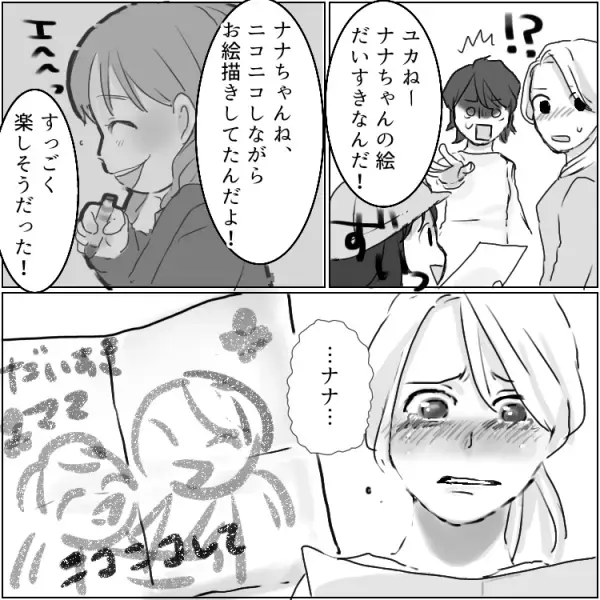 「お宅の子は手がかかりそうw」「うちは名門小学校へ行くの」【教育マウント】勉強を無理強いされた子どもの末路とは…