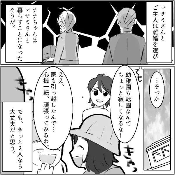 「お宅の子は手がかかりそうw」「うちは名門小学校へ行くの」【教育マウント】勉強を無理強いされた子どもの末路とは…