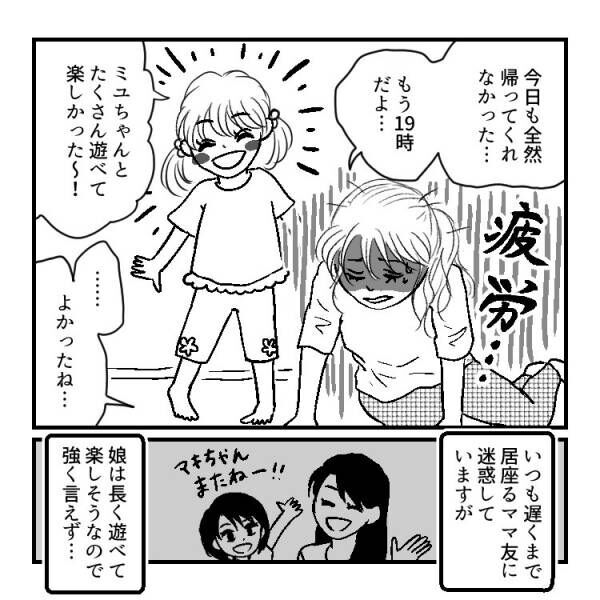 ママ友に“シッター”扱いされた！「うちのママは嘘つき」娘が教えてくれた衝撃の事実とは！？