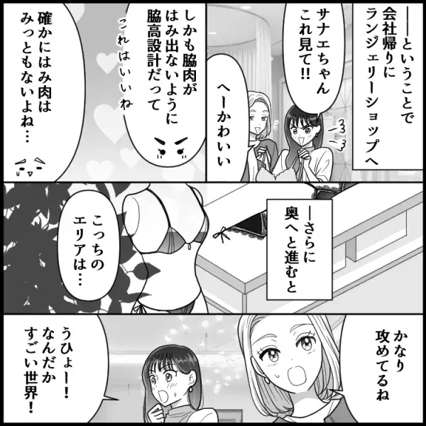 「もう♡また！？」「そんな色気出されたら…」彼が【紐パン】に手をかけ…社内ザワつく赤面騒動が勃発！