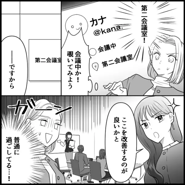 「もう♡また！？」「そんな色気出されたら…」彼が【紐パン】に手をかけ…社内ザワつく赤面騒動が勃発！