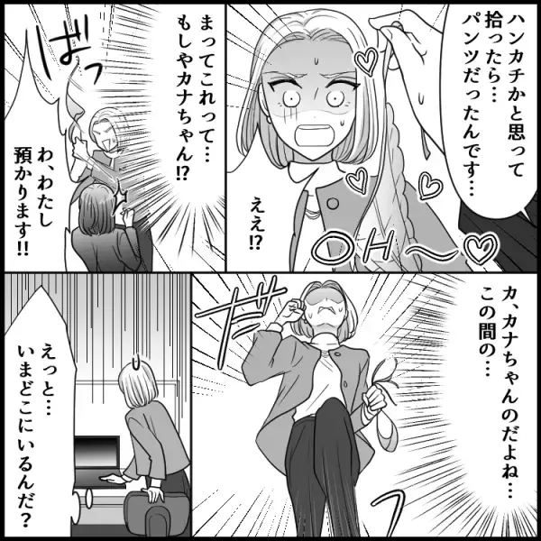 「もう♡また！？」「そんな色気出されたら…」彼が【紐パン】に手をかけ…社内ザワつく赤面騒動が勃発！