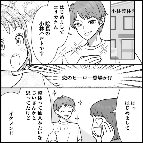 「んあぁぁぁ♡」「仰向けになって」ベッドで彼に言われるがまましたら…衝撃の結末が！？