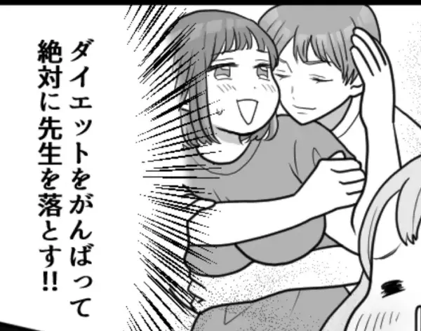 「んあぁぁぁ♡」「仰向けになって」ベッドで彼に言われるがまましたら…衝撃の結末が！？