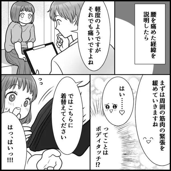 「んあぁぁぁ♡」「仰向けになって」ベッドで彼に言われるがまましたら…衝撃の結末が！？