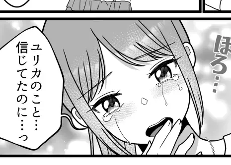 【親友と元カレがキス！？】「復縁を手伝ってくれてたのに…」三角関係トラブルで友情崩壊！