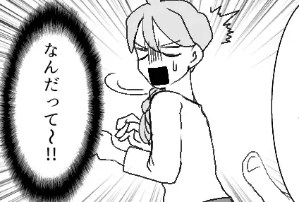 【30代息子と義母が入浴！？】家にある“アレ”が唾液まみれに…姑の大暴走にドン引き！