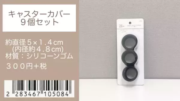 「売り切れる前に絶対買って！」【スリーコインズ】話題の新商品！人気Youtuberおすすめ9選