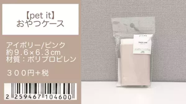 「売り切れる前に絶対買って！」【スリーコインズ】話題の新商品！人気Youtuberおすすめ9選