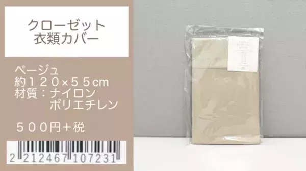 「売り切れる前に絶対買って！」【スリーコインズ】話題の新商品！人気Youtuberおすすめ9選