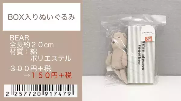 「売り切れる前に絶対買って！」【スリーコインズ】話題の新商品！人気Youtuberおすすめ9選