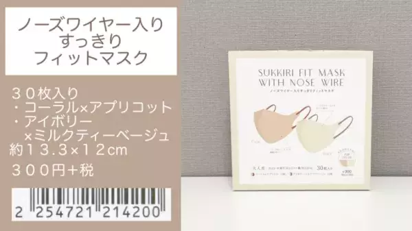 「売り切れる前に絶対買って！」【スリーコインズ】話題の新商品！人気Youtuberおすすめ9選