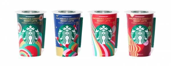 ファミマ限定も！コンビニで買える【スターバックス】季節限定ドリンクは寒い冬にぴったり♡