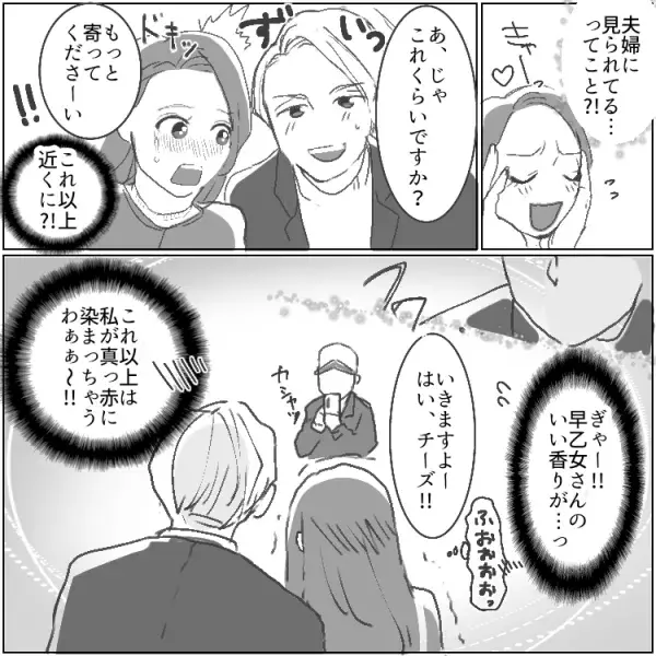 【秋デートの悲劇】「うわっ！臭すぎ！」悪臭ピンチを乗り切るために恋する乙女が大胆に脱ぐ！