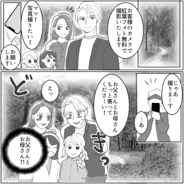 【秋デートの悲劇】「うわっ！臭すぎ！」悪臭ピンチを乗り切るために恋する乙女が大胆に脱ぐ！