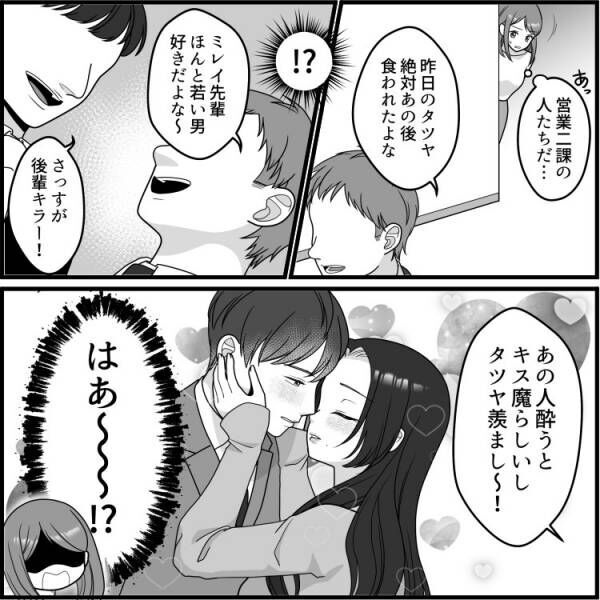 「すっごく激しかったね…」キス魔な先輩が彼氏を飲み会でお持ち帰り！？肉食女子の接近テクが炸裂！