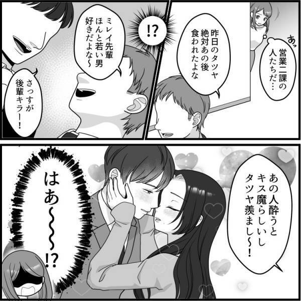 「すっごく激しかったね…」キス魔な先輩が彼氏を飲み会でお持ち帰り！？肉食女子の接近テクが炸裂！