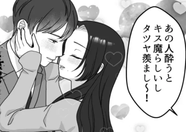 「すっごく激しかったね…」キス魔な先輩が彼氏を飲み会でお持ち帰り！？肉食女子の接近テクが炸裂！