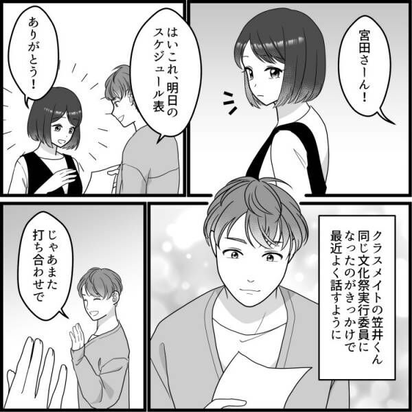 【最後にスカッと】「あんた使えないなぁ～」友達を都合よく利用する女子！“引き立て役用”のコスプレまで用意していて…