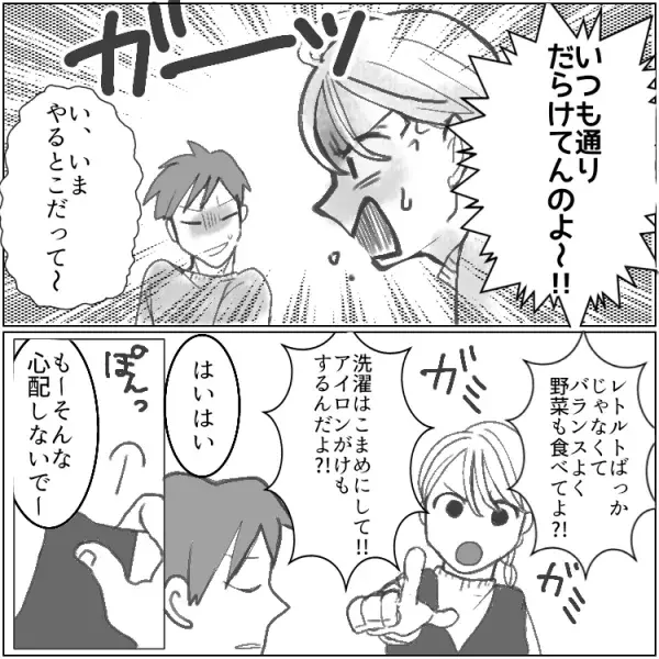 「このブラ誰のよ！？」【里帰りの悲劇】家に見覚えのない下着が！妻にナイショで夫と住んでいた女の正体とは！？