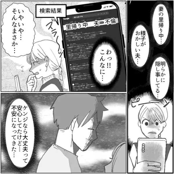 「このブラ誰のよ！？」【里帰りの悲劇】家に見覚えのない下着が！妻にナイショで夫と住んでいた女の正体とは！？