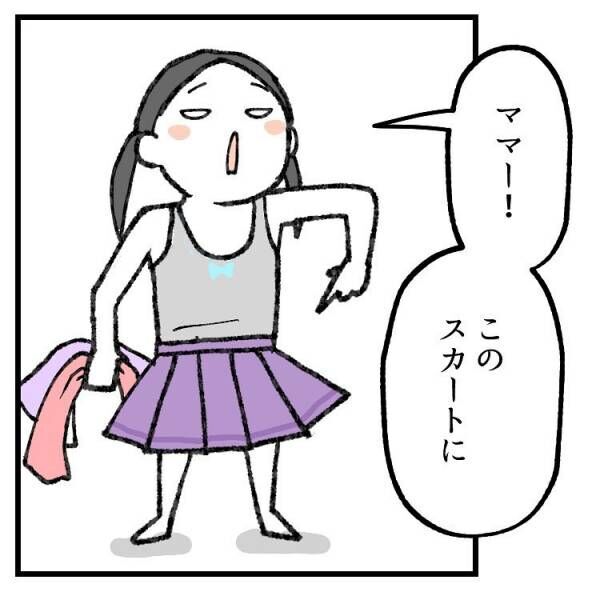 【育児マンガ】「どっちがいいかな～？」まるで“めんどくさい彼女”！？小学生女子の発言に振り回されまくり！