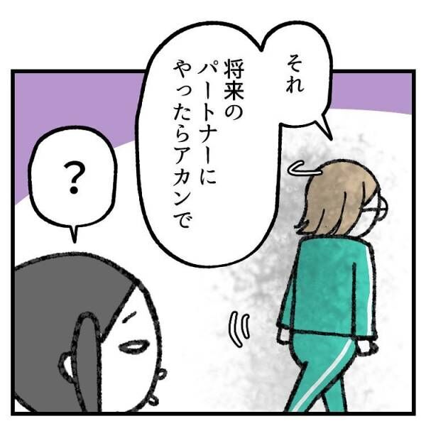 【育児マンガ】「どっちがいいかな～？」まるで“めんどくさい彼女”！？小学生女子の発言に振り回されまくり！