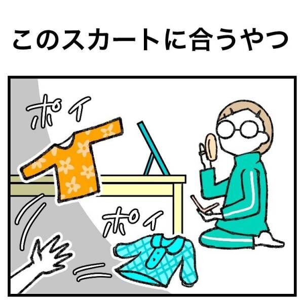 【育児マンガ】「どっちがいいかな～？」まるで“めんどくさい彼女”！？小学生女子の発言に振り回されまくり！