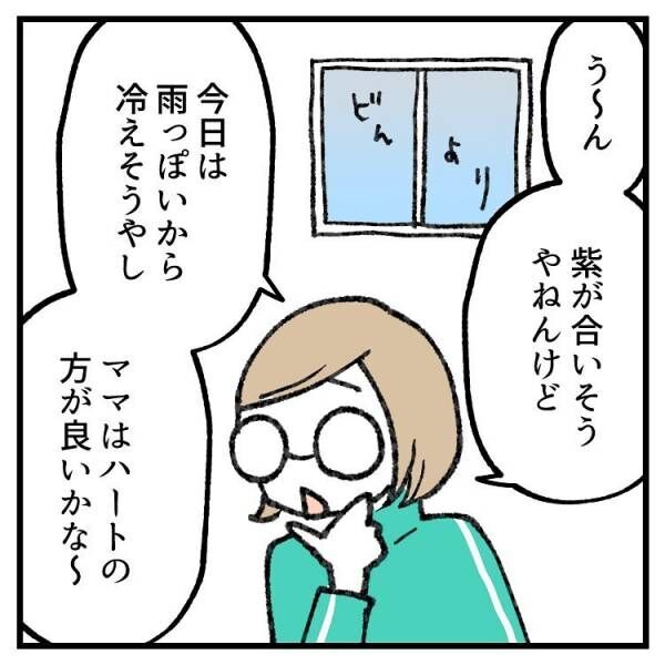 【育児マンガ】「どっちがいいかな～？」まるで“めんどくさい彼女”！？小学生女子の発言に振り回されまくり！