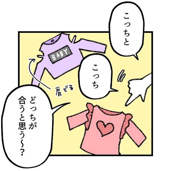 【育児マンガ】「どっちがいいかな～？」まるで“めんどくさい彼女”！？小学生女子の発言に振り回されまくり！