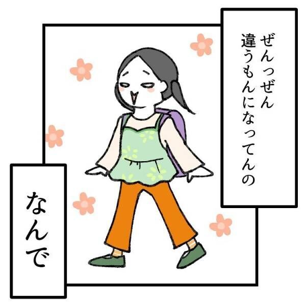 【育児マンガ】「どっちがいいかな～？」まるで“めんどくさい彼女”！？小学生女子の発言に振り回されまくり！