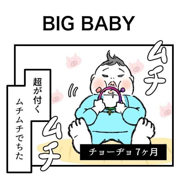 【育児マンガ】「ワオ！BIGベイビー！」外国人もびっくりなムチムチ赤ちゃん！思い出の姿にママがほろり…