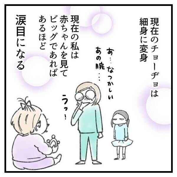 【育児マンガ】「ワオ！BIGベイビー！」外国人もびっくりなムチムチ赤ちゃん！思い出の姿にママがほろり…