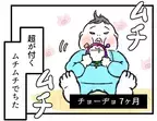 【育児マンガ】「ワオ！BIGベイビー！」外国人もびっくりなムチムチ赤ちゃん！思い出の姿にママがほろり…