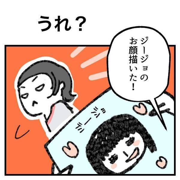 【育児マンガ】「うれしい」の言葉をどうしても言わせたい長女VSママが言われたい“あの言葉”を言う次女！