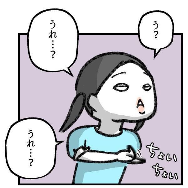 【育児マンガ】「うれしい」の言葉をどうしても言わせたい長女VSママが言われたい“あの言葉”を言う次女！