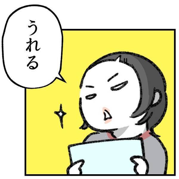 【育児マンガ】「うれしい」の言葉をどうしても言わせたい長女VSママが言われたい“あの言葉”を言う次女！