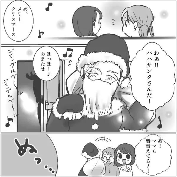 「恥ずかしい格好して…」クリスマスに彼から大胆リクエスト！期待に応えるべく美人ママが張り切るが…