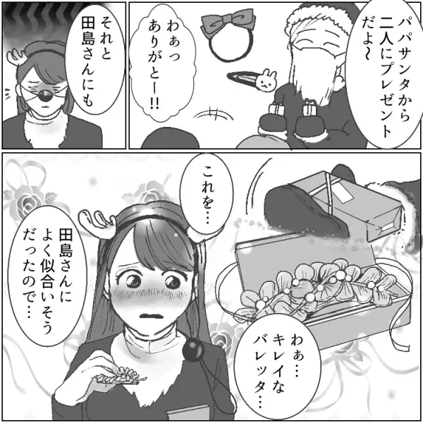 「恥ずかしい格好して…」クリスマスに彼から大胆リクエスト！期待に応えるべく美人ママが張り切るが…