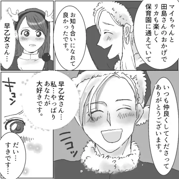 「恥ずかしい格好して…」クリスマスに彼から大胆リクエスト！期待に応えるべく美人ママが張り切るが…