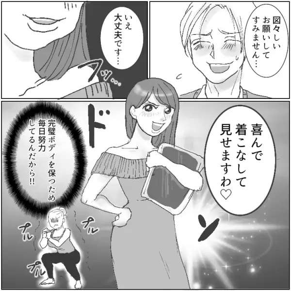 「恥ずかしい格好して…」クリスマスに彼から大胆リクエスト！期待に応えるべく美人ママが張り切るが…