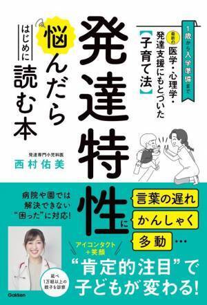 「家事は手を抜いても子どもとの時間は手を抜かない」ママ友ドクター®・ゆみ先生インタビュー（後編）