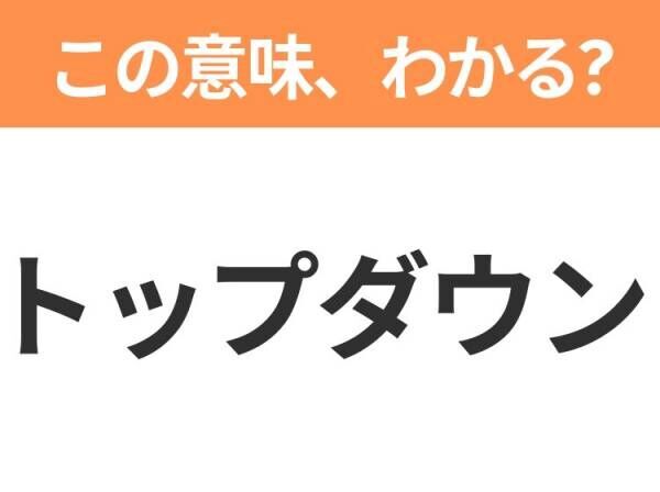 【社会人なら覚えておいて！】「バッファ」の意味は？ビジネス用語クイズ3連発