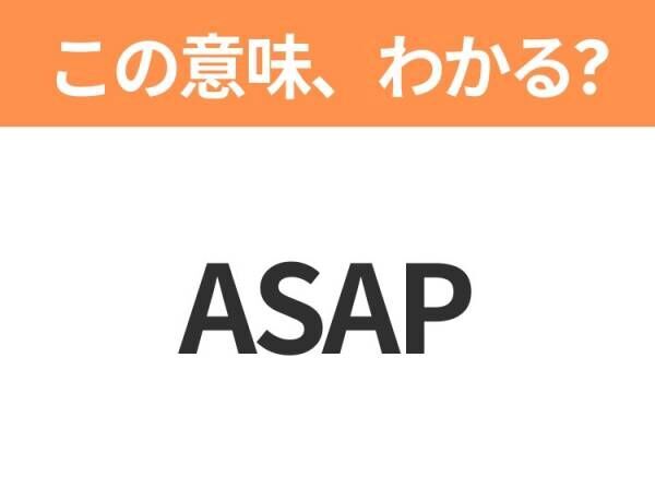 【社会人なら知っておきたい！】「マイルストーン」の意味は？ビジネス用語クイズ3連発