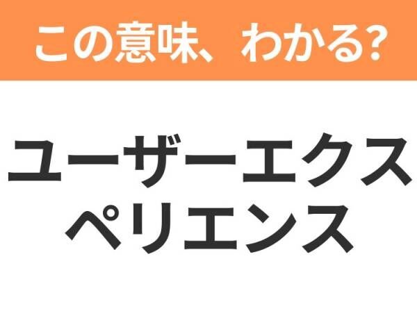 【社会人なら知ってて当然！？】「リソース」の意味は？ビジネス用語クイズ3連発