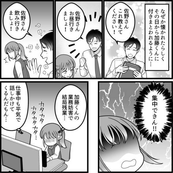 【衝撃のラスト】「恋人がダメならお母さんになって」激オモ男子の愛が大暴走した結果…まさかの結末に！？