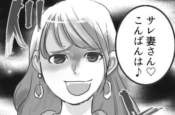 「慰謝料払ってサッサと消えろ！ばーか！」不倫女が家に乗り込む！？ドロドロ修羅場で妻が大暴れ！