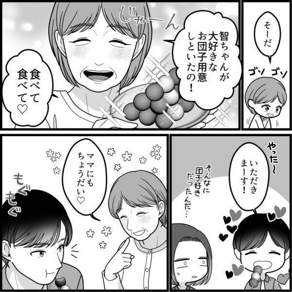 「30代息子が母親と抱き合う！？」彼女の目の前で“イチャイチャ”を見せつけて…