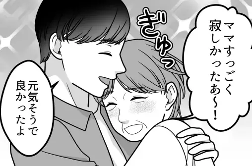 「30代息子が母親と抱き合う！？」彼女の目の前で“イチャイチャ”を見せつけて…